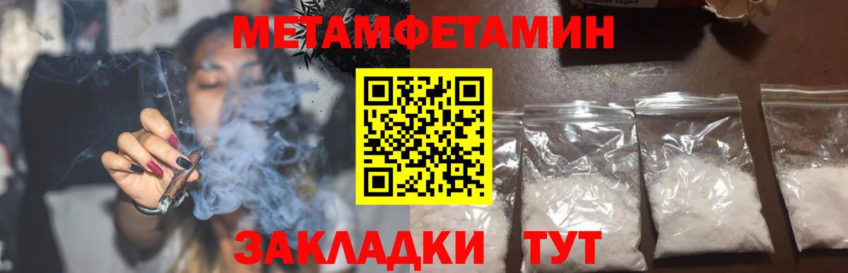 АМФЕТАМИН Premium Южноуральск