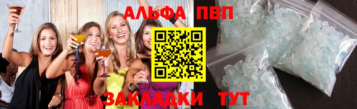 APVP VHQ Южноуральск