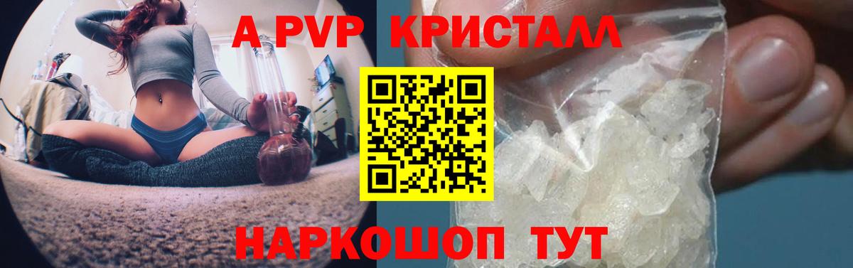 Южноуральск  A-PVP Соль  Alpha-PVP VHQ  Вход с VPN 