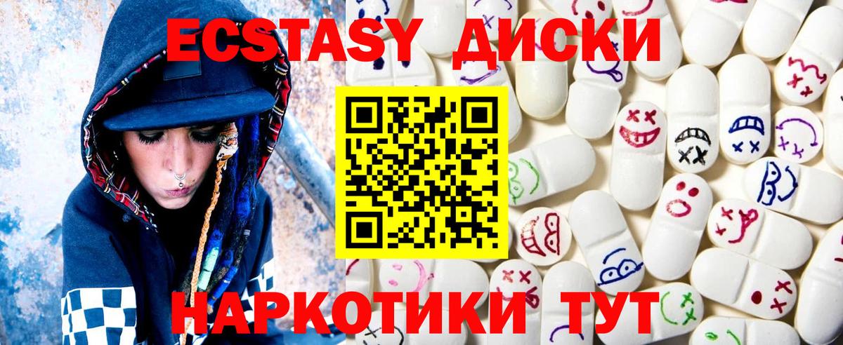ЭКСТАЗИ 300 mg  Экстази 300 mg  Экстази  Вход с VPN  Южноуральск 