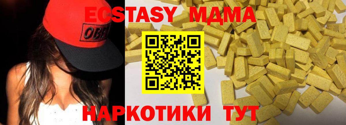 ЭКСТАЗИ  Южноуральск  МДМА  МЕТ  МЕФ кристаллы  ГАШИШ  Вход с VPN  КОКАИН  Конопля  АМФ кристаллы 