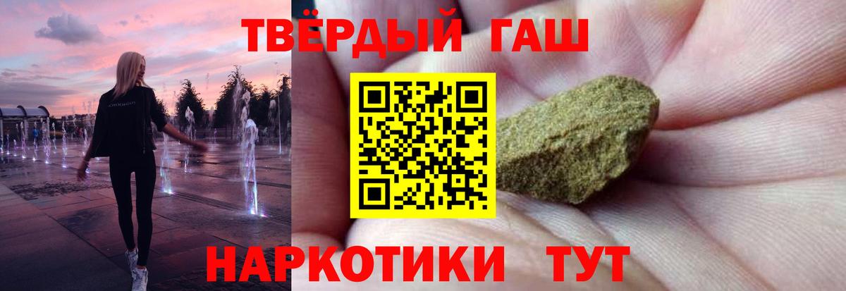 Гашиш  ГАШ гарик  Вход с VPN  Южноуральск 