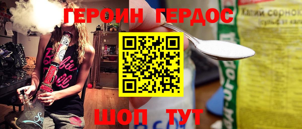 Героин белый  Вход с VPN  Южноуральск 
