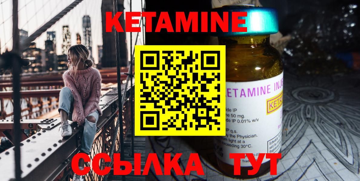 Кетамин VHQ Южноуральск