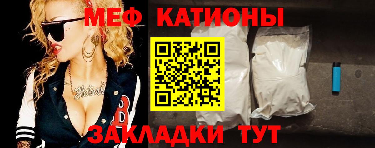 МЕФ кристаллы  где купить наркотик  Меф  Южноуральск  Вход с VPN 
