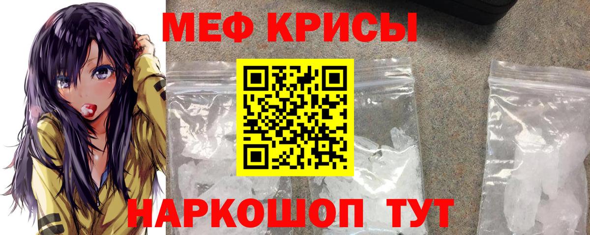 Мефедрон мука Южноуральск