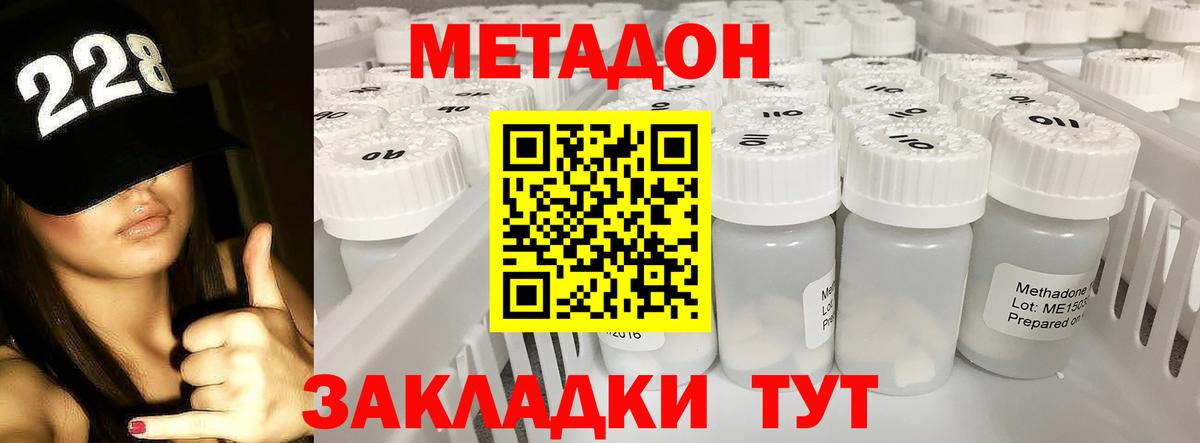 МЕТАДОН VHQ  Метадон мёд  Южноуральск  Вход с VPN 