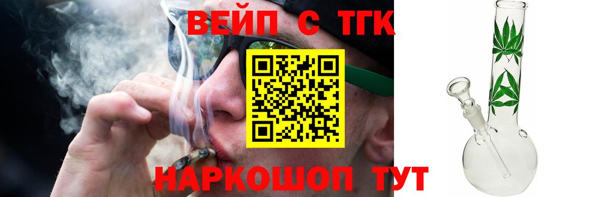 ТГК Wax  Вход с VPN  Южноуральск  ТГК жижа 