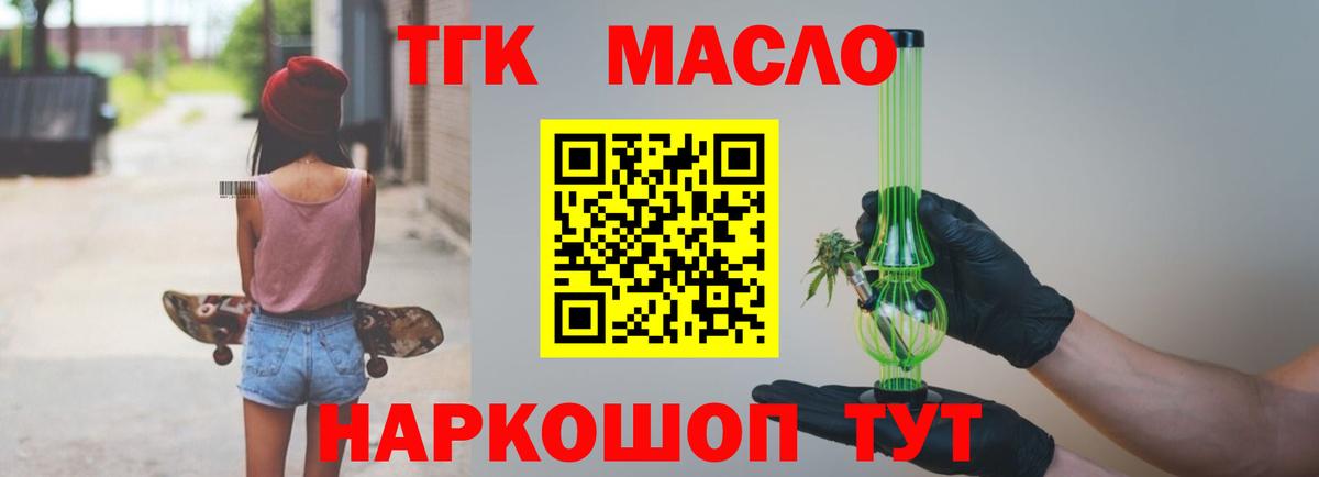 ТГК вейп с тгк Южноуральск