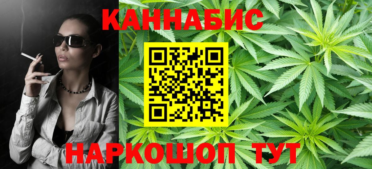 Конопля MAZAR  Канабис сатива  Вход с VPN  Бошки марихуана семена  Южноуральск 